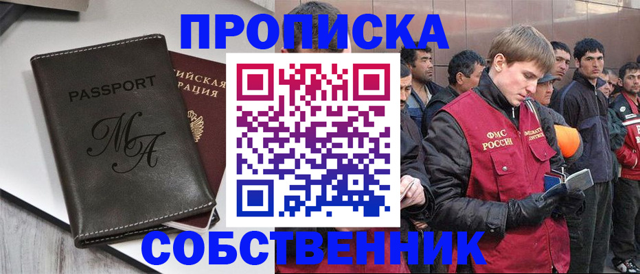 временная регистрация адрес в Троицке