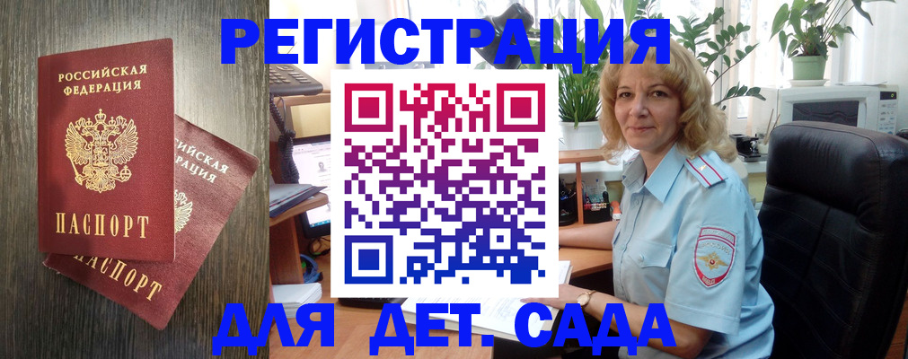 временная регистрация госуслуги в Троицке