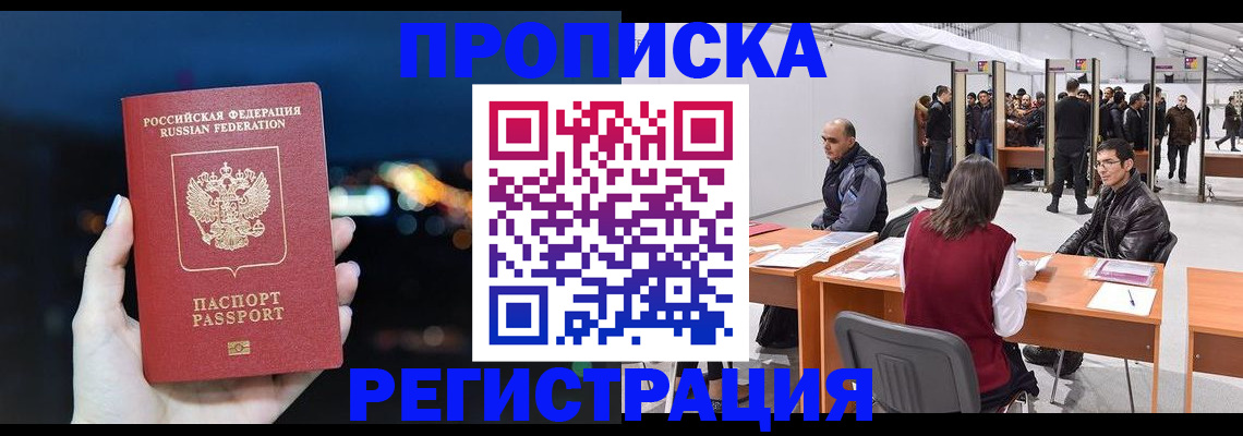 пропишу в квартире в Троицке