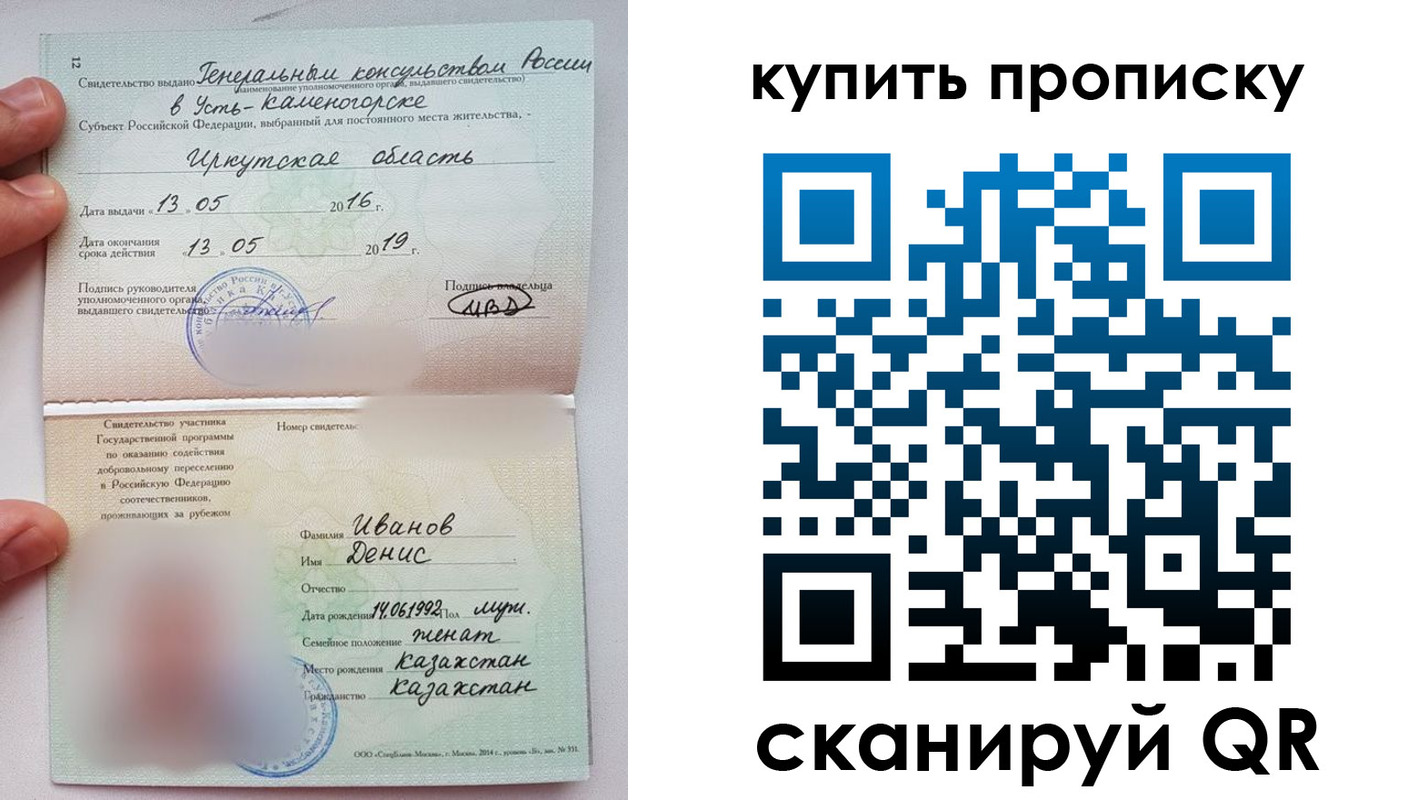 прописка для военкомата в Троицке
