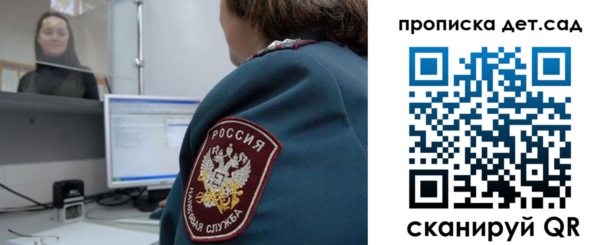 временная регистрация в квартире в Троицке