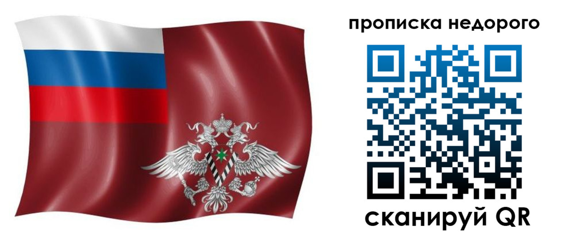 временная регистрация в квартире в Троицке