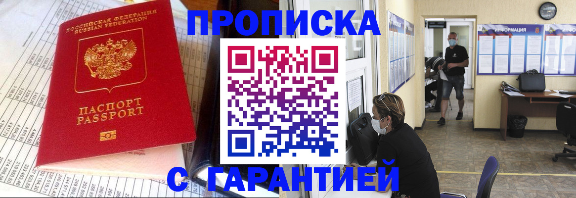 регистрация для дет. сада в Троицке