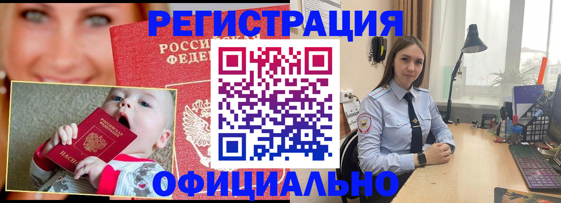 прописка регистрация в Троицке