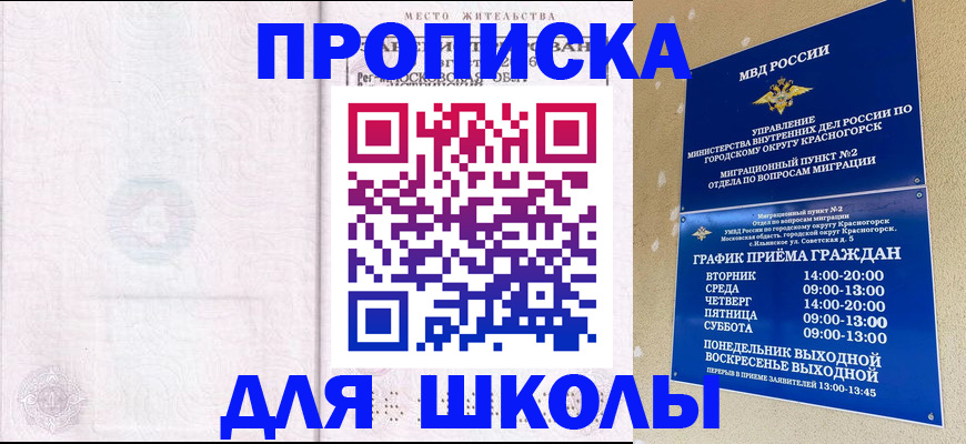 временная регистрация госуслуги в Троицке