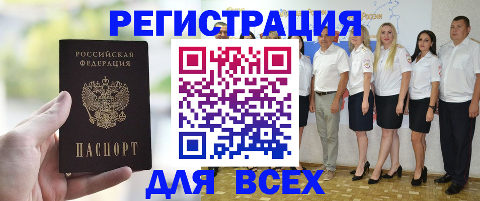 где прописаться в Троицке