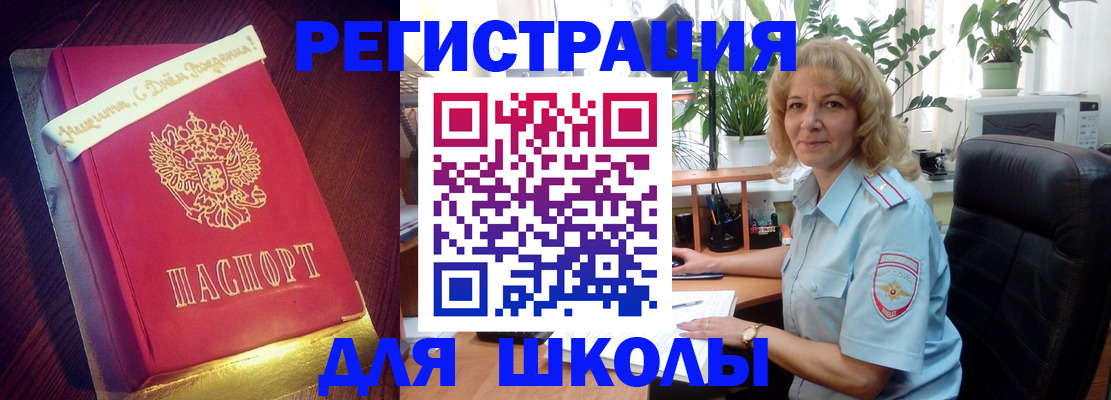 прописка для военкомата в Троицке