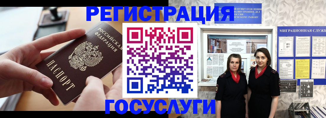 прописка 2025 в Троицке