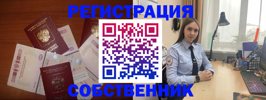 прописка паспорт в Троицке